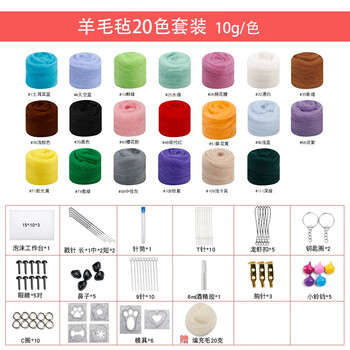 Pomelo meet lemon zaza le poke color wool felt doll handmade diy beginner material pack 70s wool strips 20 colors each color 10g total 200g + tool accessories