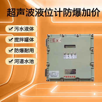 Kaipuru ultrasonic liquid level meter level meter integrated split water level sensor pool water level meter non-contact split explosion-proof price increase price