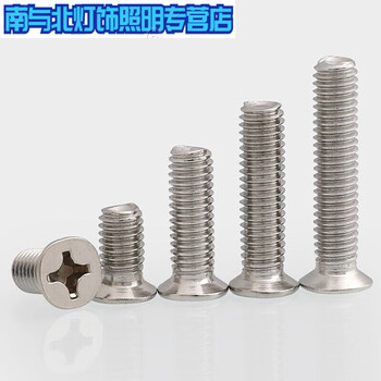 Junmo stainless steel cross flat head screws countersunk head screws small bolts complete accessories m4*8-50 pieces