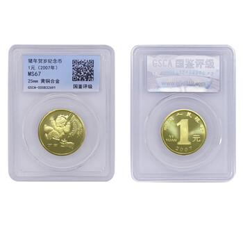 2007 zodiac year of the pig commemorative coin, face value one yuan copper-nickel alloy commemorative coin, one zodiac commemorative coin, single graded coin