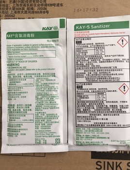 Kaiyi brand kay-5 chlorine-containing disinfectant powder mcdonald's kfc catering tea cleaning green bag 20 bags package one