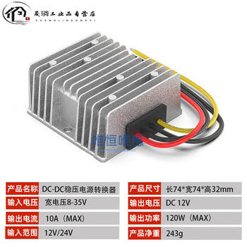 Vehicle-mounted dc regulated power supply converter 60v48v36v24v to 12v10a20a transformer and step-down module 8-35 to 12v10a large cast aluminum