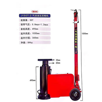 Huili's pneumatic hydraulic jacking machine, beam i-beam lift, auto repair equipment jack, car bow-shaped plate jacking machine, 50 tons short body, free shipping to the district and county for self-pickup