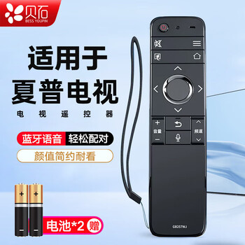 Beishi is suitable for sharp tv bluetooth voice remote control rc-b200 lcd-45sf470a lcd tv remote control board suitable for sharp tv rc-b257 voice remote control