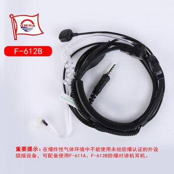 Gwhs maritime marine explosion-proof intercom ic-f6ex with ccs ship inspection certificate and cnex explosion-proof certificate, complete set of host + bone conduction headphones