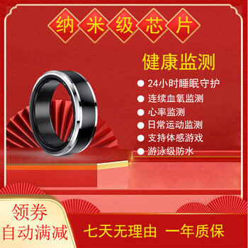 X is suitable for huawei, apple, xiaomi mobile phone smart ring, sleep heart rate, blood pressure and blood oxygen health detection, non-sensory wearing somatosensory game smart sports ring no. 7 (somatosensory game + sleep monitoring + heart rate and blood oxygen