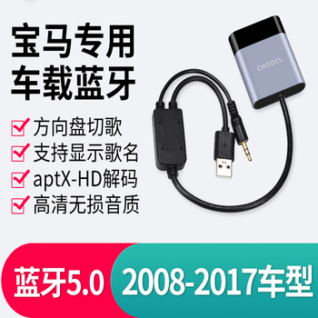 Fantasy new and old bmw 530li car bluetooth receiver module converter modified 3 series 5 series u bmw cic system to confirm the details