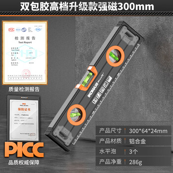 Komax level high-precision leveling ruler mini small aluminum alloy solid anti-fall balancer strong magnetic household double-coated high-end upgraded model strong magnetic 300mm