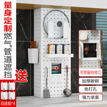 Bianzhuang gas water heater pipe cover decorative perforated board kitchen wall hanging underneath covering boiler stove storage rack customized size - do not take direct photo - need to calculate price basic model with 4 hooks