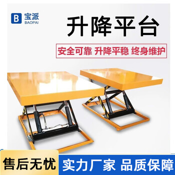 Zhuode fixed lifting platform electric hydraulic scissor lifting platform factory unloading lift freight elevator fixed lifting platform customization bandwidth