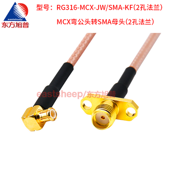 Dongfang xupu rf connection cable rg316-mcx-jw/sma-kf (2 holes) mcx bent male to sma female flange fixed rg316-mcx-jw/sma-kf (2 holes) 0.1m