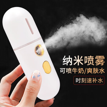 Bekmol nano-level hydrating spray instrument household facial facial humidifying spray cold spray machine handheld rechargeable facial steamer artifact moisturizing portable water light oxygen injection instrument mask white
