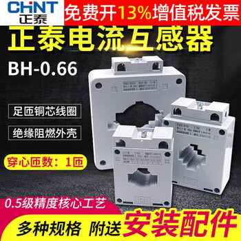 Chint 200 electric kilowatt hour 30 electric energy 100 current 75 meter 150 transformer bh-0.66 50 electric meter 300/5 250 150/5-30i (multi-current)
