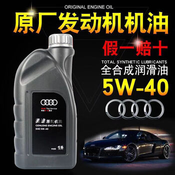 Diiao audi engine oil 5w40 original a3 a4l a5 a6l q3 q5 original special fully synthetic lubricant-1l