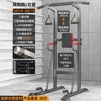 Bowers horizontal bar pull-up device indoor household parallel bars adult children students high school entrance examination pull-up rack fitness equipment upgraded triangle support + backrest + rings