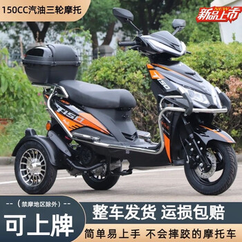 Dalong yinghao three-wheeled motorcycle 150 air-cooled national iv efi fuel household middle-aged and elderly long-distance three-wheeled motorcycle can be registered, black, high-end climbing national iv efi-big tooth box-can be licensed
