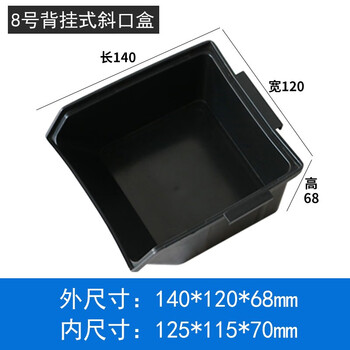 Anti-static inclined mouth parts box plastic component box combined material box back-mounted inclined mouth box turnover box no. 8 back-mounted inclined mouth box 140*120*68mm