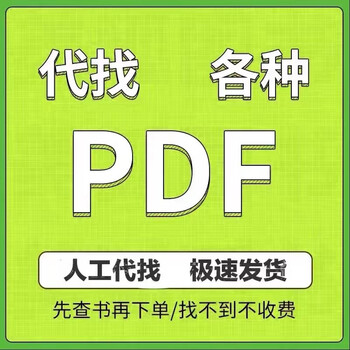 E-book pdf search e-book pdf chinese and english book search pdf search book pdf university textbook search