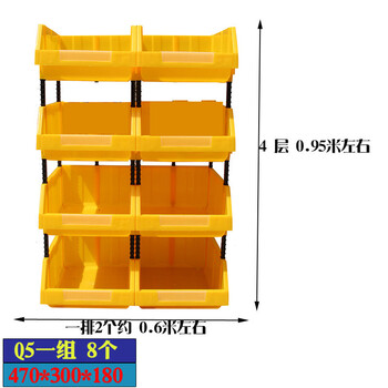 Yue changsheng plastic combined parts box material box component box screw box classification storage box oblique plastic box shelf q5 no. 470*300*180 a set of 8 yellow