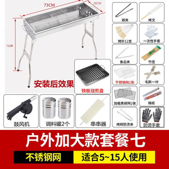 Rsrddy pot stew stainless steel grill charcoal outdoor barbecue grill charcoal grill outdoor household grill charcoal grill grill no. 73*28*76cm package seven
