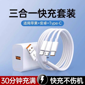 Maixian three-in-one 120w super fast charging data cable one-to-three 6a flash charging three-head suitable for apple huawei honor typec mobile phone charger cable car fast charging cable extension cable three-in-one fast charging set 2 meters full core speed without damaging the machine