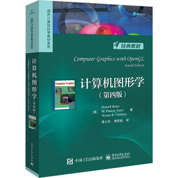 Computer graphics (4th edition) electronic industry press 9787121439506 textbooks for colleges and technical secondary schools