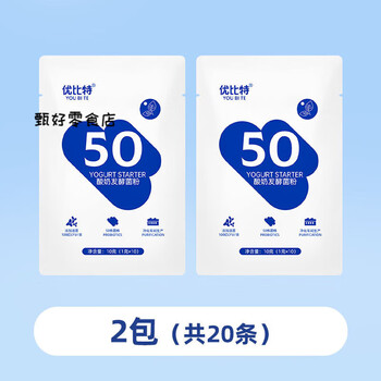 Ubit 50 bacteria homemade yogurt fermented bacteria powder probiotic yogurt bacteria powder lactic acid bacteria yogurt powder household yogurt fermented bacteria powder 50 bacteria 2 packs