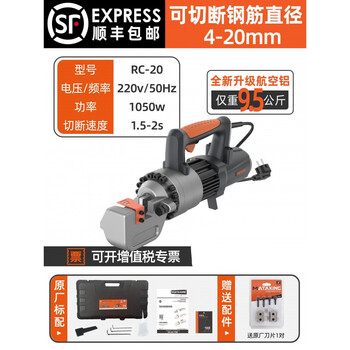 Portable small steel bar cutting machine electric hydraulic scissors cutting steel bar steel cutting machine motor jing rc16 steel jing rc-20 steel bar cutting machine-sf cutting
