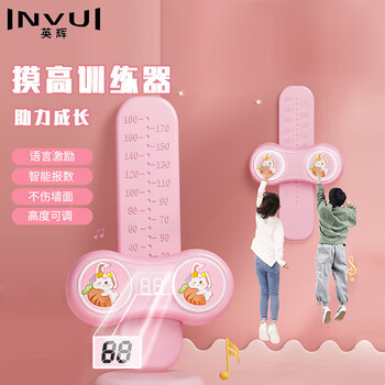 Yinghui (invui) children's height-touching trainer double-shot student bounce to promote high jump and long height touching device