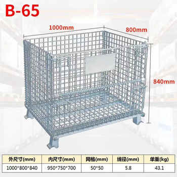 Customized storage cage iron cage frame turnover box iron frame industrial turnover basket iron folding butterfly cage storage cage iron frame folding b-65 1000*800*840 50*50 6