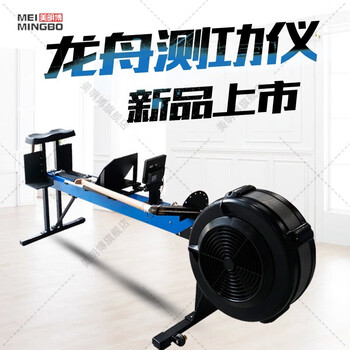 Meimbo c2 rowing machine ergometer dragon boat simulation trainer wind resistance rowing machine physical fitness aerobic fitness equipment dragon boat ergometer handle accessories