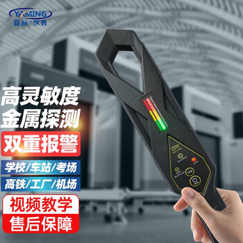 Yaming handheld metal detector gst-006 highly sensitive detection examination room security detector mobile phone detector subway school airport gst-006