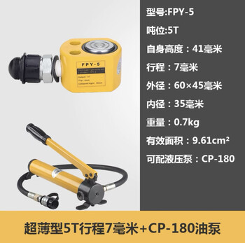 Wen yijia ultra-thin manual separate split hydraulic jack 10t20t30t50t100t plunger hydraulic pump fpy-5+cp-180