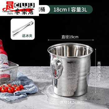 Ice bucket, stainless steel ice bucket, ice bar, champagne bucket, commercial ktv special ice bucket, beer and red wine thickened tiger head ice bucket 18cm (3l) + ice clip
