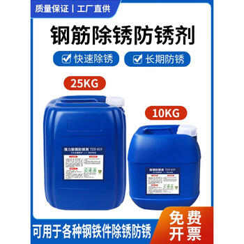 Rust remover, metal quick cleaning, rust removal, steel rust removal and anti-rust agent, industrial powerful construction site steel bar rust remover 1kg (mopaifa steel rust remover)