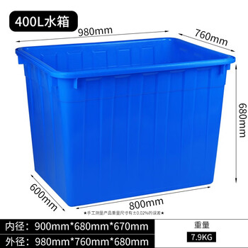 Odu thickened plastic water tank rectangular water storage storage tank for fish farming and selling fish soaking ceramic tile square barrel large large capacity blue 400 water tank