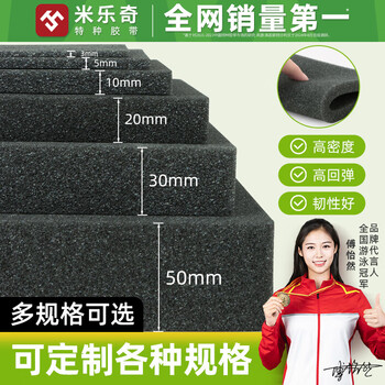 Mileqi medium and high density sponge pad foam board gift box filling packaging lining material glass porcelain anti-shock buffer anti-collision foam pad thickened soft glue-free b-grade soft sponge 20 cm long * 20 cm wide * 5.0 cm thick 10 pieces