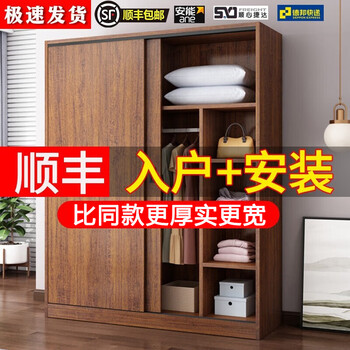 Yinghuan includes installation, sliding door wardrobe, home bedroom, modern simple rental house, economical wooden small apartment cabinet, thickened 80*45*180, includes upstairs installation, thickened plate