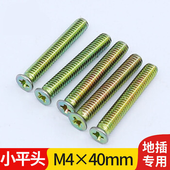 Deer color ground plug special screw m4 extended small flat head screw switch socket countersunk head bolt 4 5 6 8 10cm cm 4*40mm*20 pcs