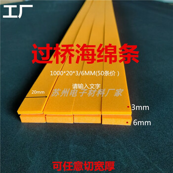 Suitable for bridge sponge strip printing machine special carton factory eva foam high elastic orange round pressure roller 3mm6mm length 1000*width 60*thickness 12mm 16 strips