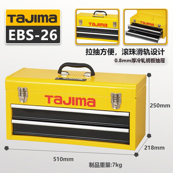 Tajima tool box, hardware tool box, all-metal box, multi-functional portable multi-layer drawer-type tool industrial-grade storage box, drawer-type tool box ebs-26