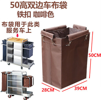 Linen cart bag hotel room work cart linen bag canvas bag hotel room entrance cart bag cleaning garbage bag 50 high double-sided cart bag iron buckle brown