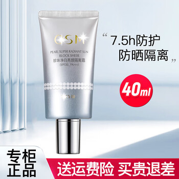 Oshiman sunscreen cream pearl whitening brightening whitening concealer cream 40ml
