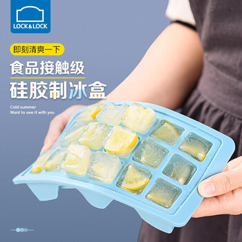 Lock&lock ice tray mold with lid ice box household round large ice cube box whiskey ice cube baby food supplement grid blue 18 grids full silicone