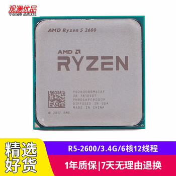 Amd ryzen 23rd generation series second-hand cpu chips 2600x 2700x 3600x 3200g r3 r5 processor r5-2600/3.4g/6 cores 12 threads