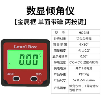 High-precision digital inclinometer box electronic level dual-axis three-sided magnetic angle meter horizontal angle measuring instrument hc-345 metal frame one-sided magnetic two buttons