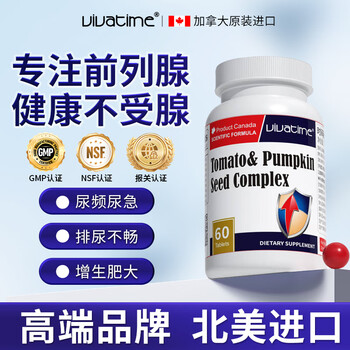 Time key tomato pumpkin complex tablets with prostatitis medicine frequent urination urinary urgency nocturia increased hyperplasia and calcification 1 bottle trial pack recommended periodic packing
