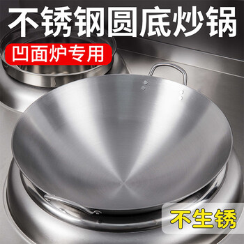 Neosidi commercial concave induction cooker special pot hotel cooking pot double ear stainless steel induction cooker single handle iron pot round bottom pot suitable for 40 concave stove/stainless steel double ear 50cm