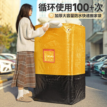 Angtu moving packing bags for express transfer luggage clothes quilts storage woven bags extra large capacity artifact yellow-150l-3 pack