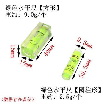 Mini small spirit level, woodworking and wood carving, mini spirit level bubble, miniature spirit level, furniture, spirit level 1 pack (photograph and receive 1 piece), square